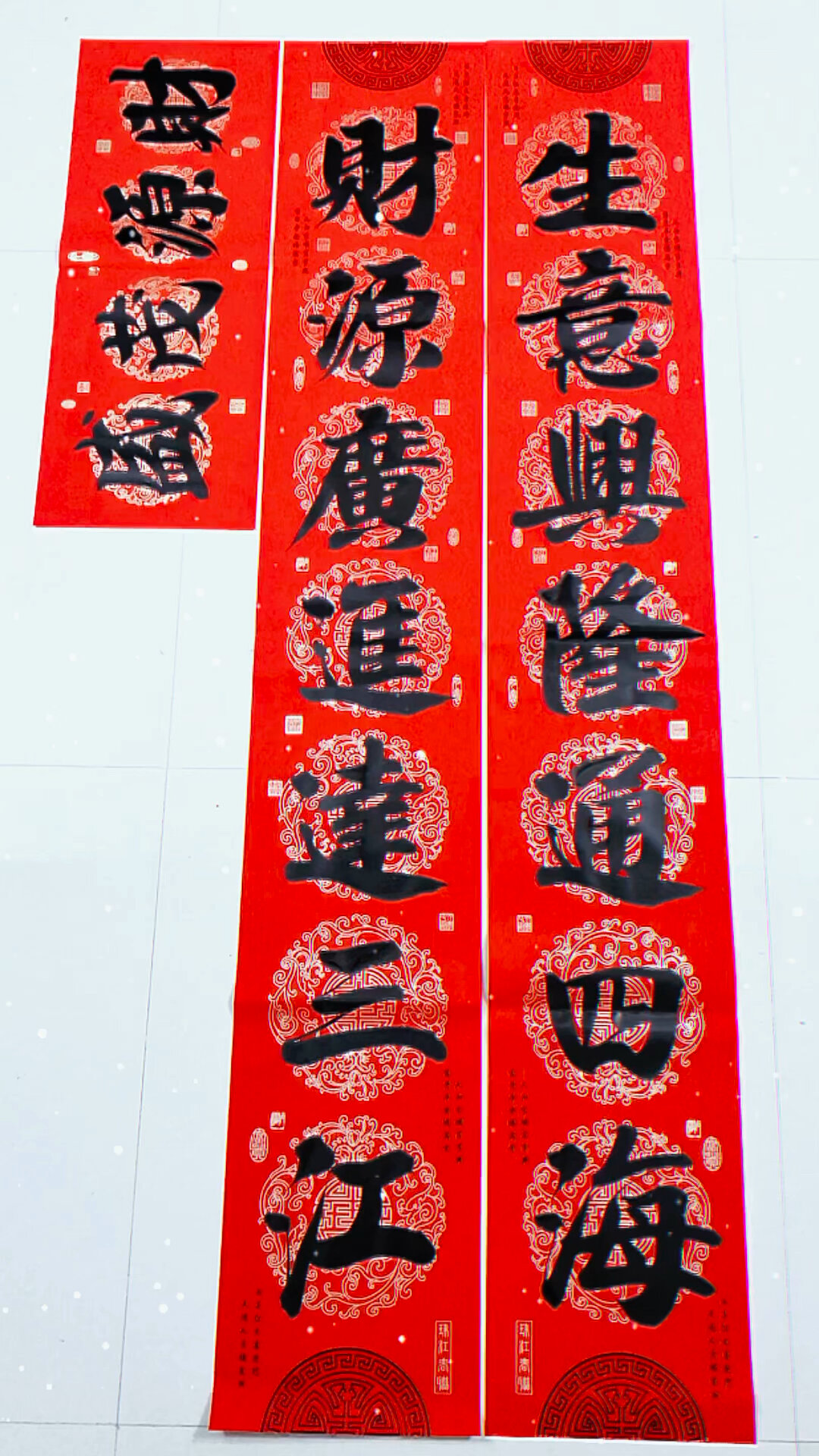 手写七字生意对联春联