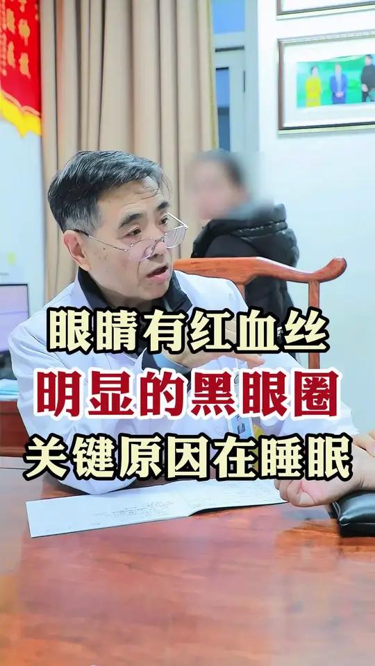 眼睛有红血丝、明显的黑眼圈、第二天疲惫,关键原因在睡眠!