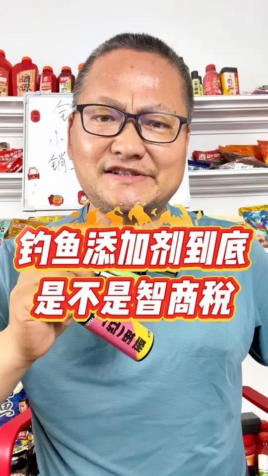 钓鱼添加剂到底是不是智商税,究竟该怎么用 钓鱼小药