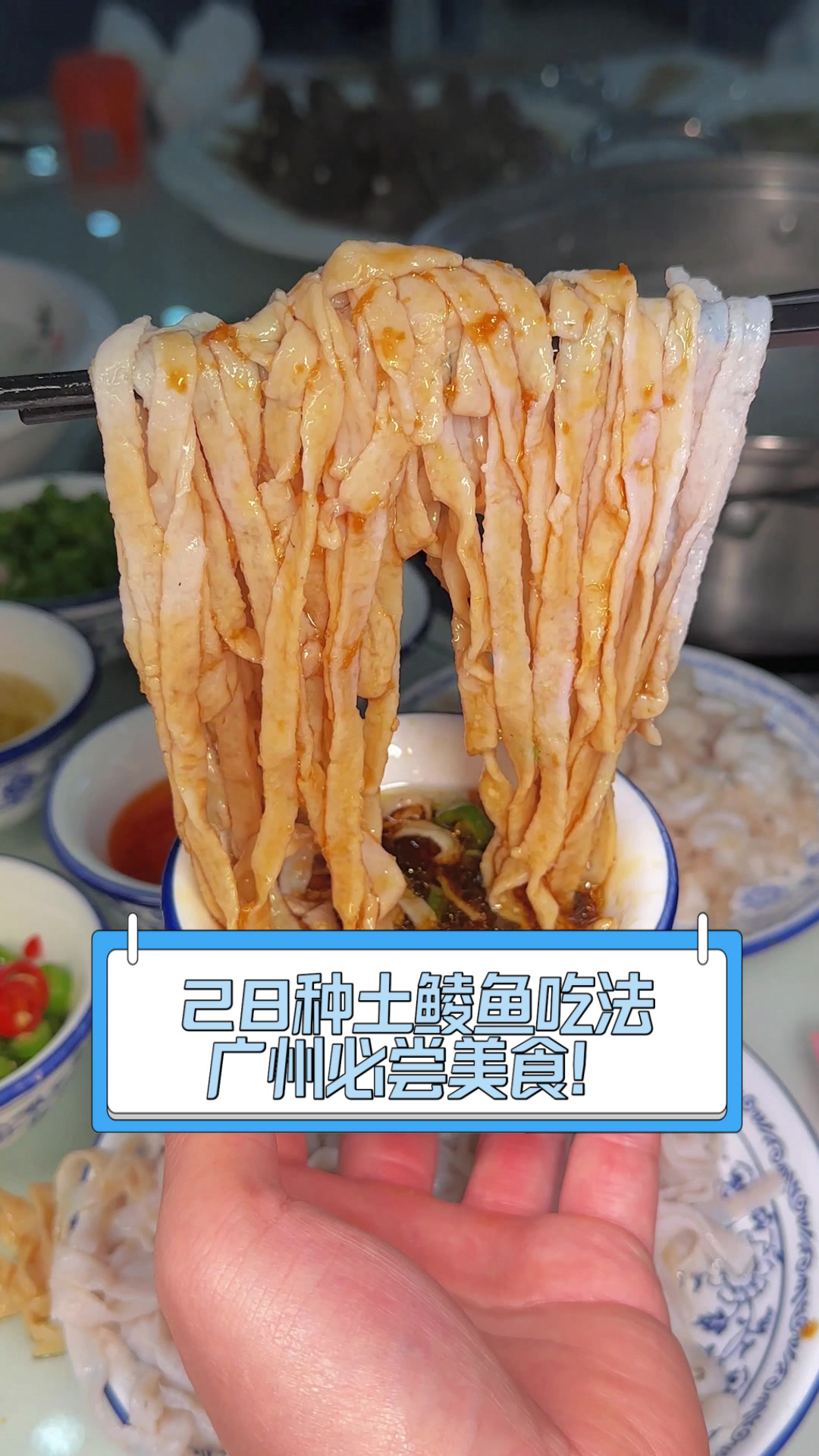28种土鲮鱼吃法,广州必尝美食!