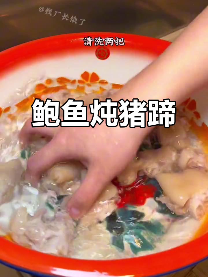 爆汁鲍鱼炖猪蹄,鲜美无比,胶原满满