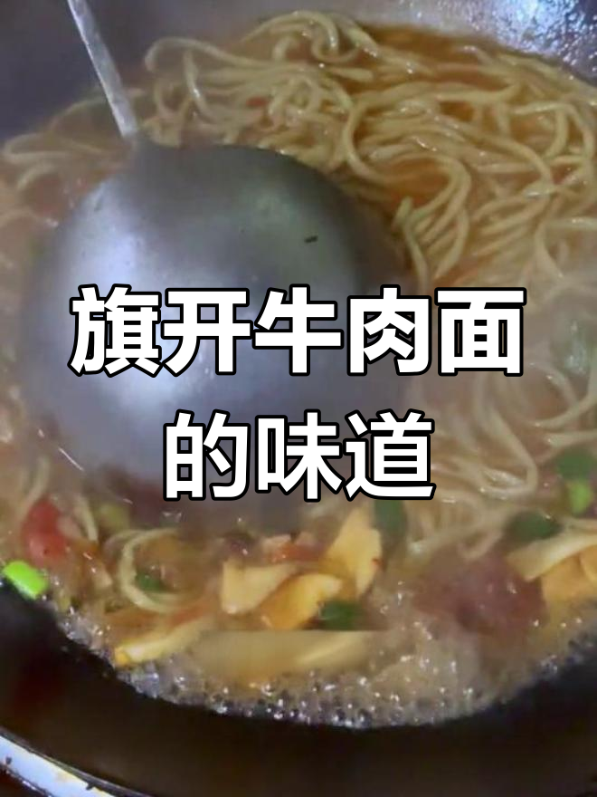 兰溪牛肉面,游子最怀念的味道