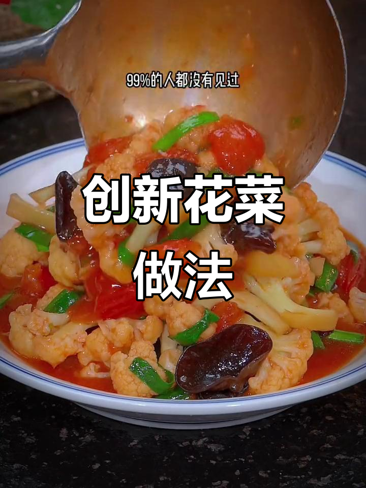 花菜木耳炒出独特美味，简单又营养