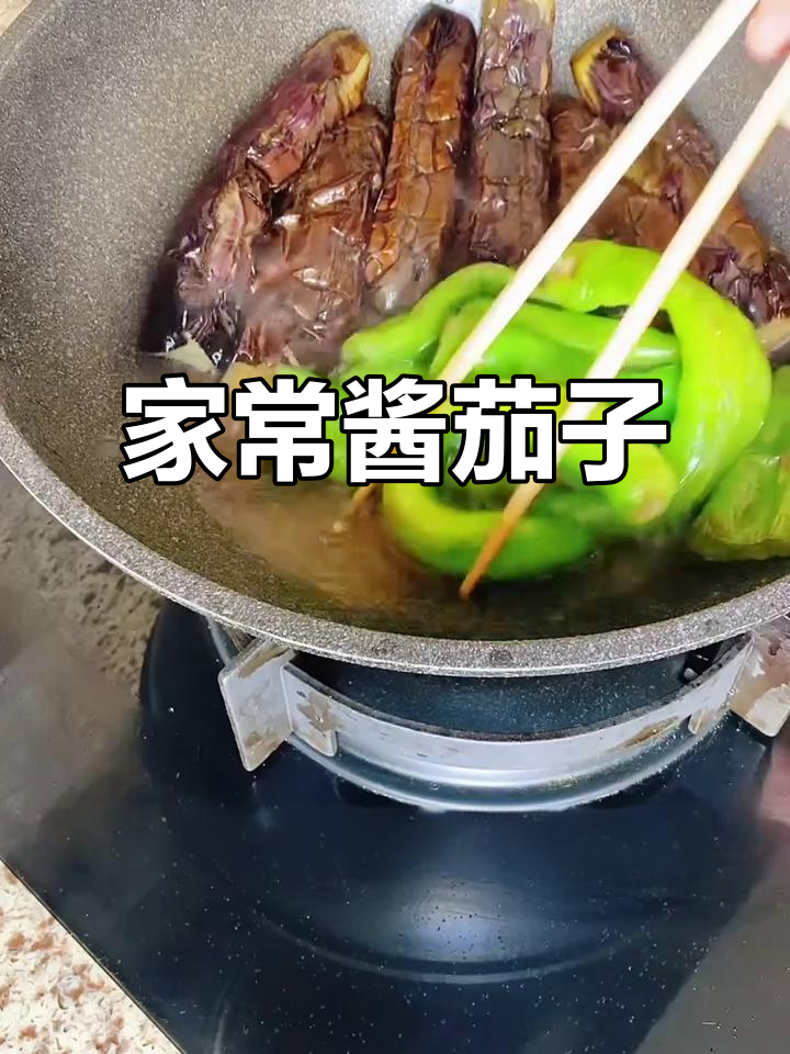 酱茄子做法,按口味调整,家常美味轻松做!