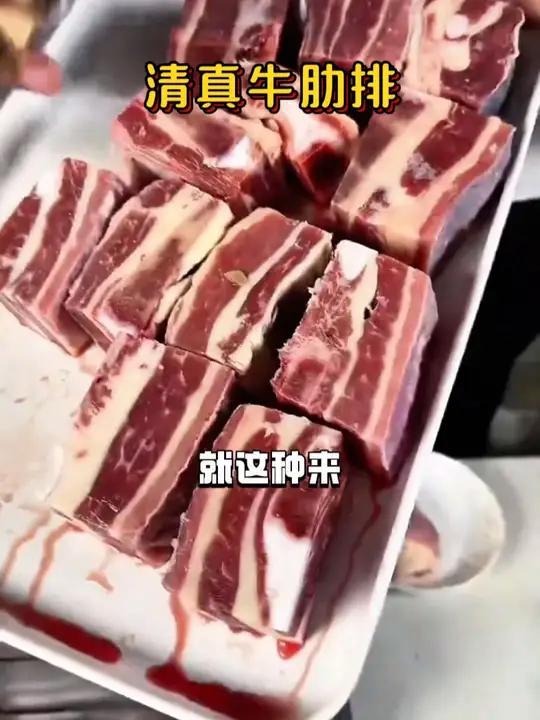 「清真美食」精选牛肋排,肥瘦相间口感绝!1kg*2大包装,到手共4斤,家庭盛宴的不二之选!