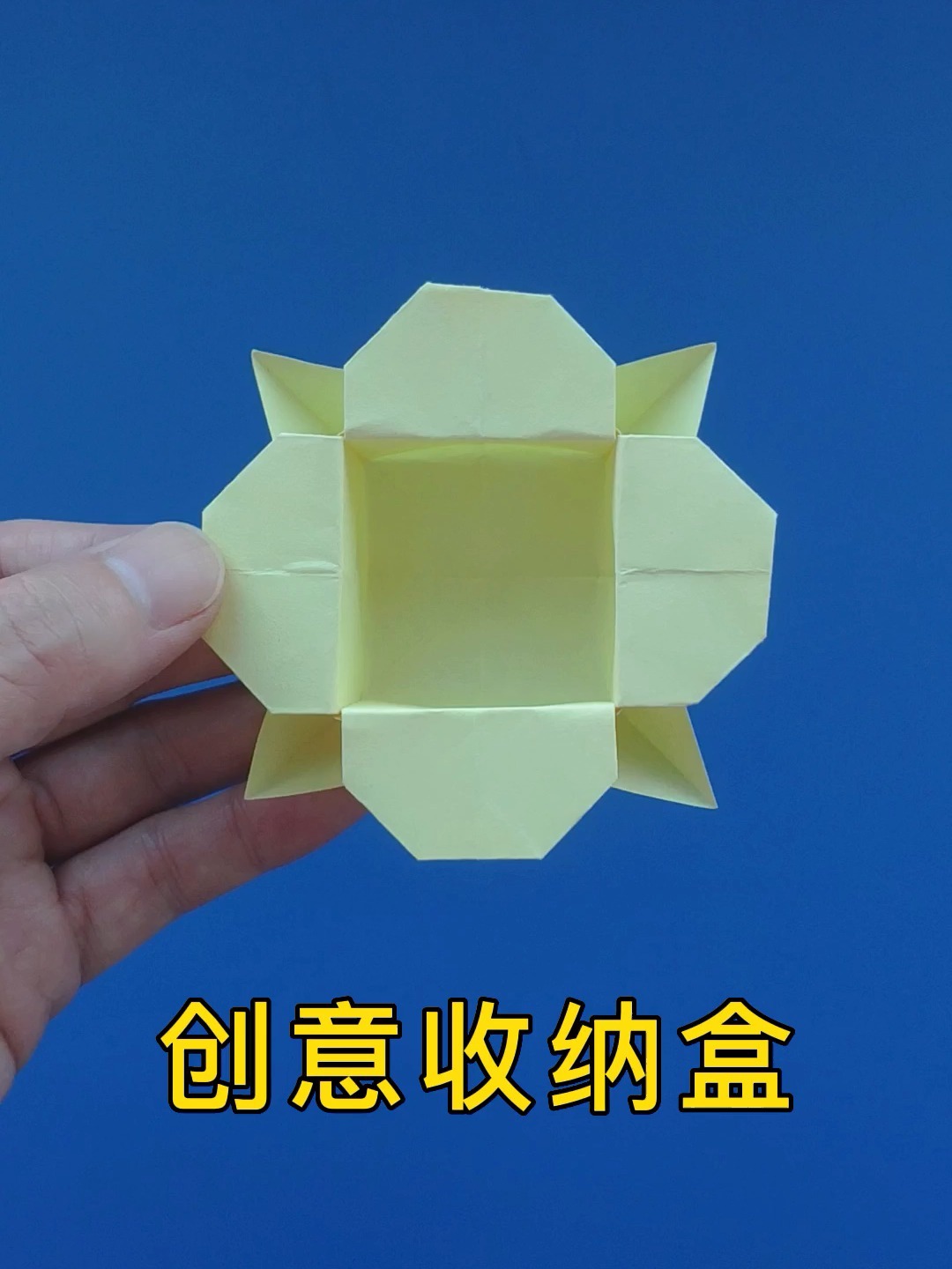 收纳盒折纸教程,手工制作简单有创意的盒子