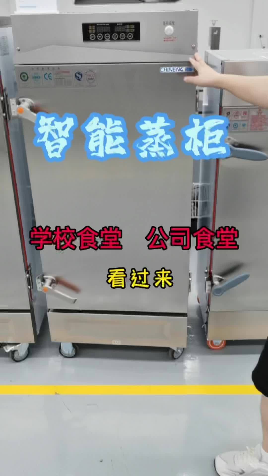 学校食堂公司食堂看过来,有了一个蒸饭柜,再也不不用电饭锅煮饭了。蒸饭柜 蒸饭 学校食堂 食