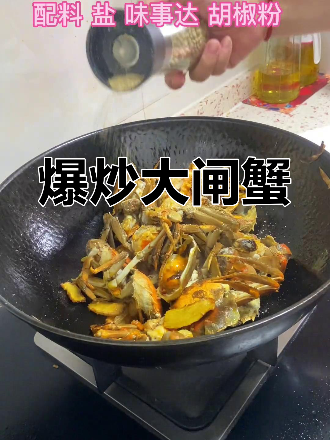 大闸蟹黄满肉嫩,爆炒做法超美味