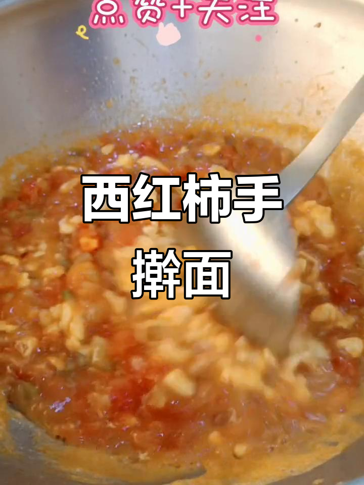 手擀面配秘制卤,西红柿鸡蛋打卤面的完美做法