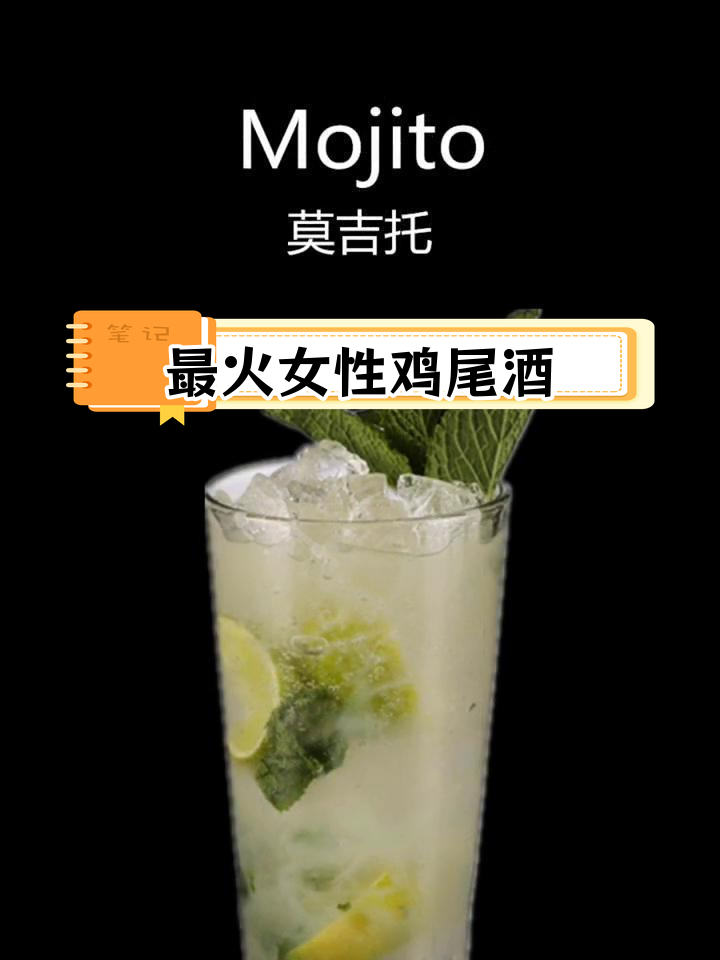 酒吧最受欢迎的15款鸡尾酒,女生必试