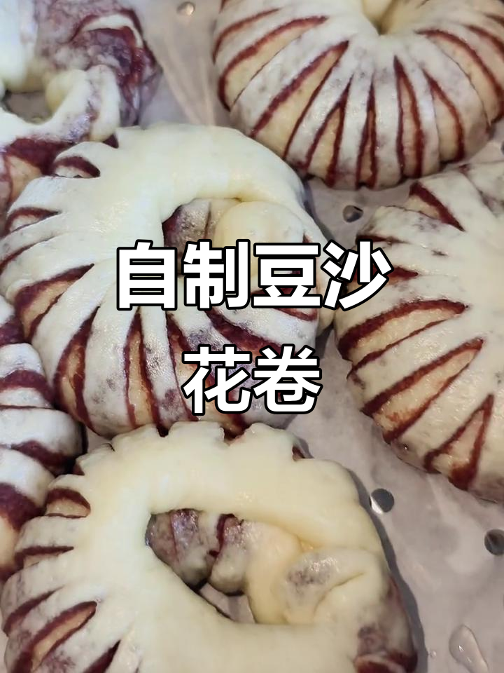 豆沙花卷做法大揭秘,轻松做出美味小点心