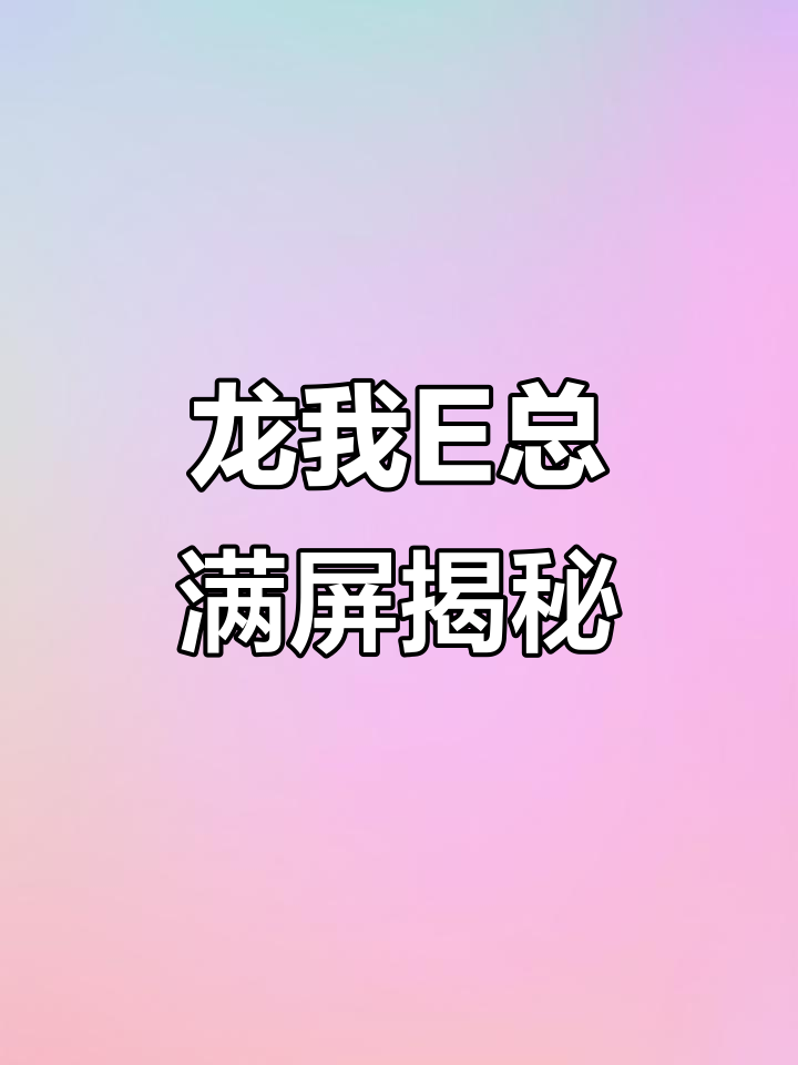 银河龙瓶开箱,肌肉小伙来袭!