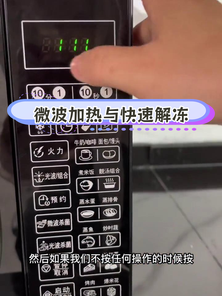 格兰仕微波炉G70F20CN1L-DG功能详解