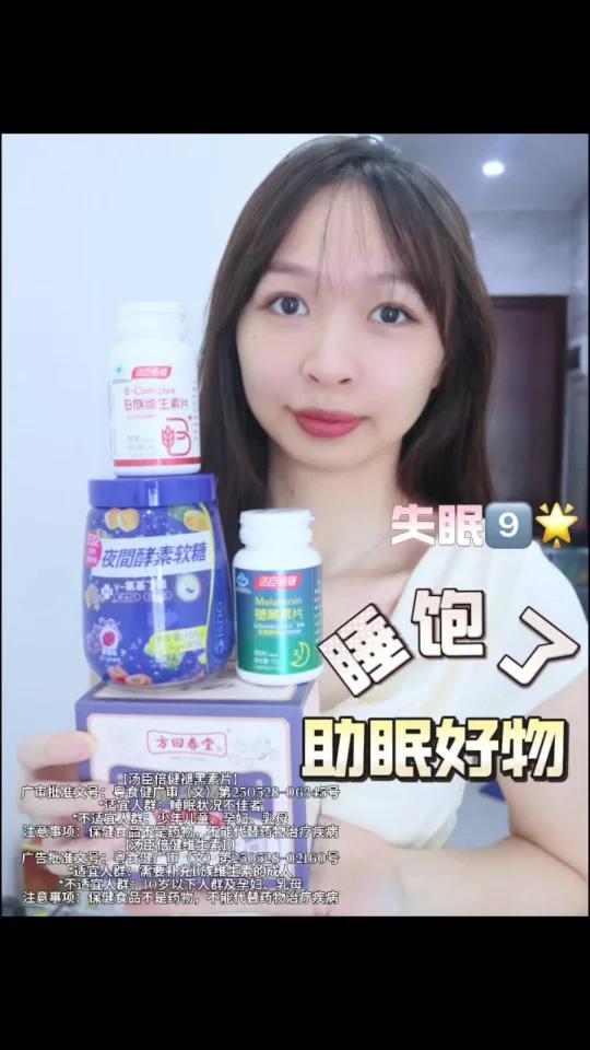 这些睡眠好物竟这么好用!失眠星人速看!