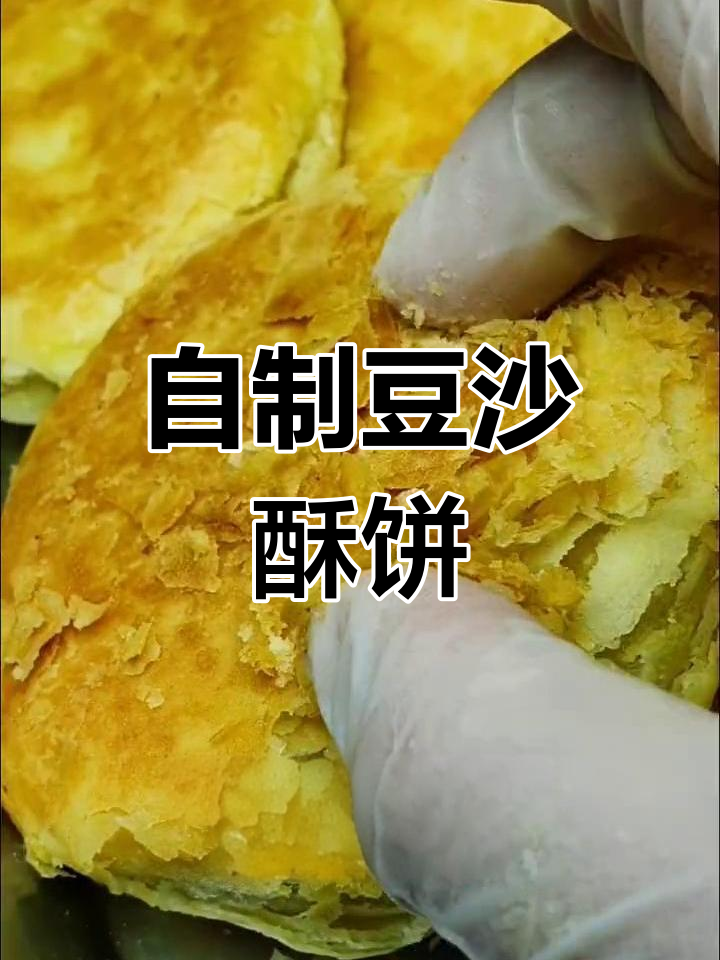 红豆酥饼的家常做法