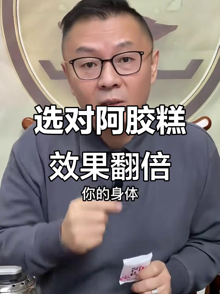 如何挑选阿胶糕?看配料表才是关键