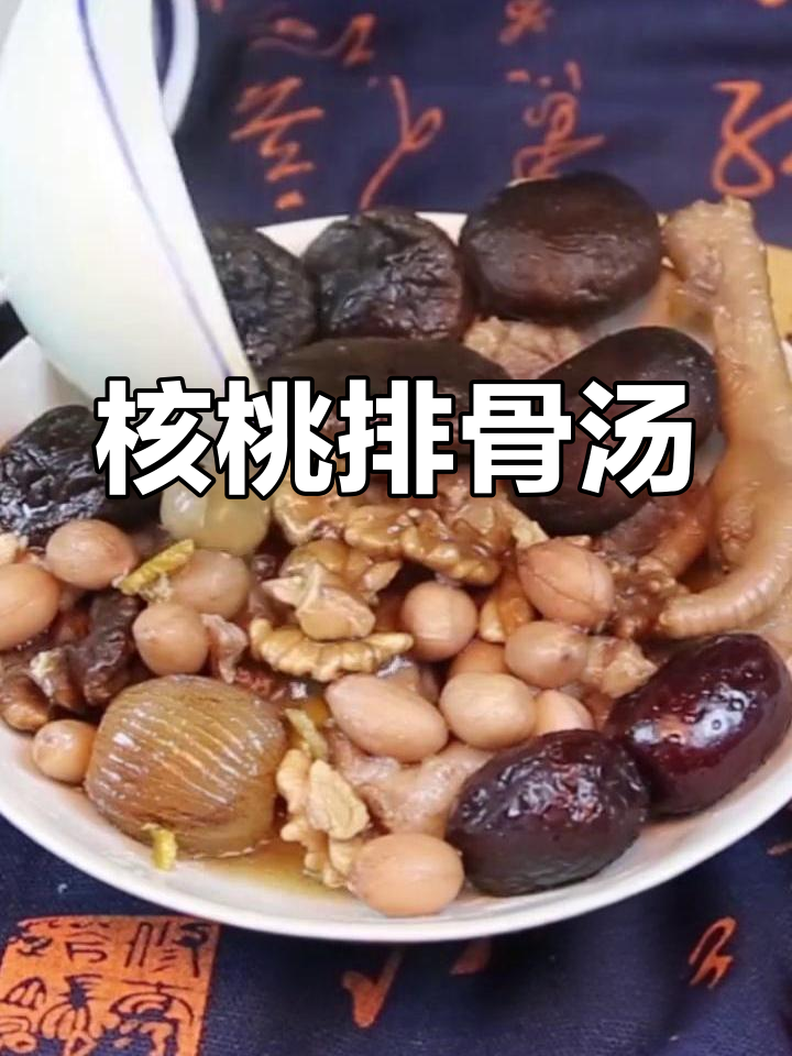 核桃排骨汤,健脑又滋补