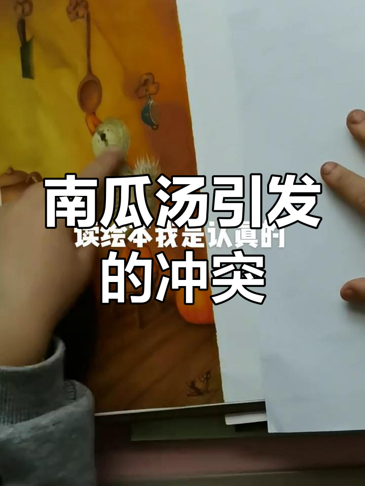 鸭子偷偷做南瓜汤,结果引发大混乱!