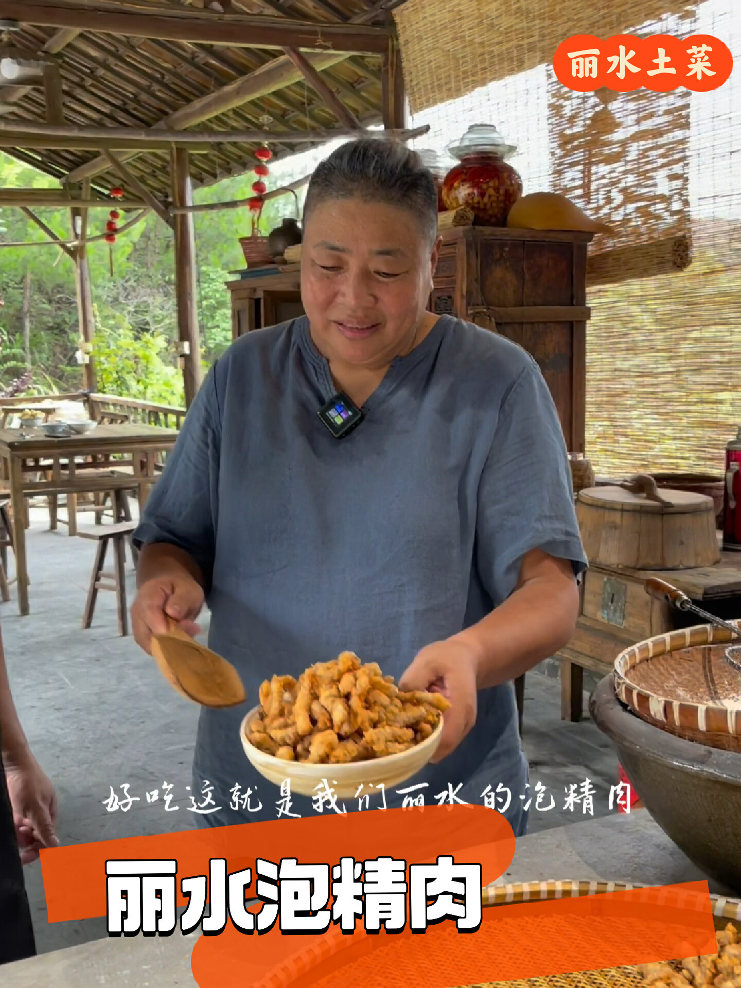 丽水泡精肉的做法!