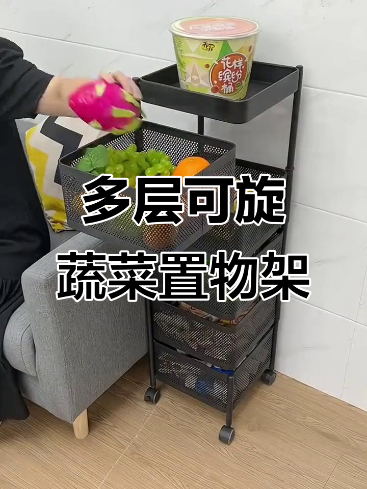 360度旋转蔬菜架,多层设计超省空间