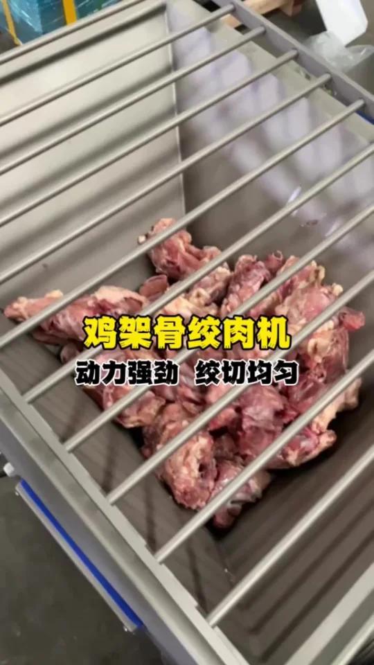 处理鸡骨架的老板看过来！这绞肉机也太猛了