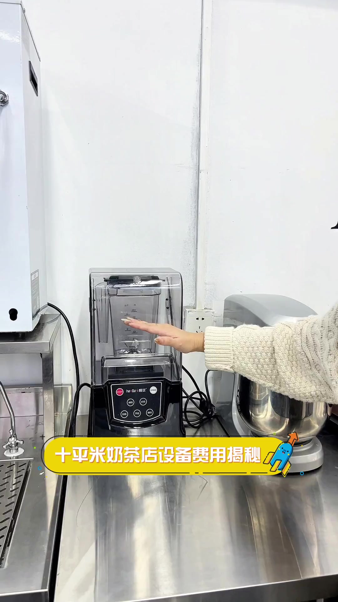 十平米奶茶店设备费用揭秘