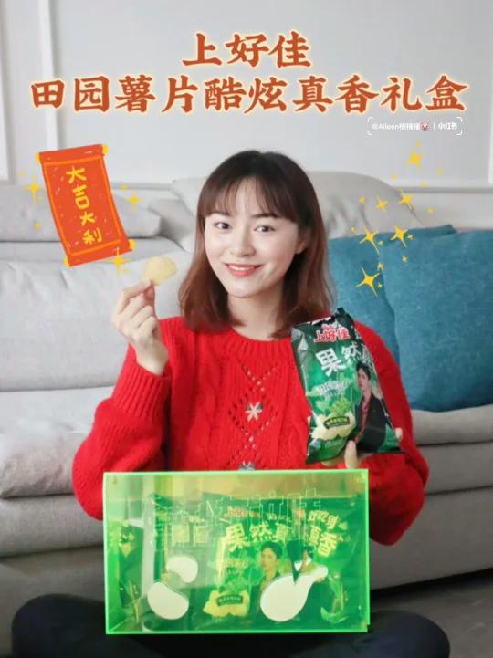 过年怎么能少了上好佳酷炫的年味礼盒真香!