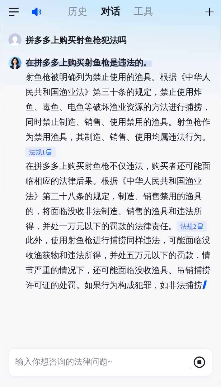 拼多多上购买射鱼枪犯法吗