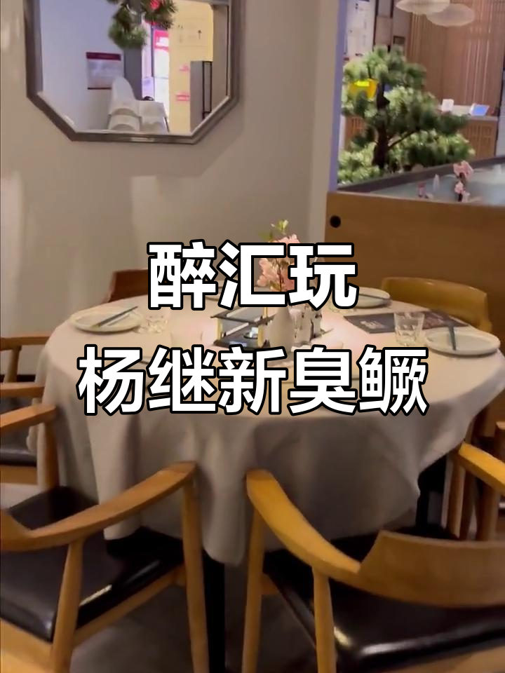 杨记兴臭桂鱼:一口鲜香,一生回味