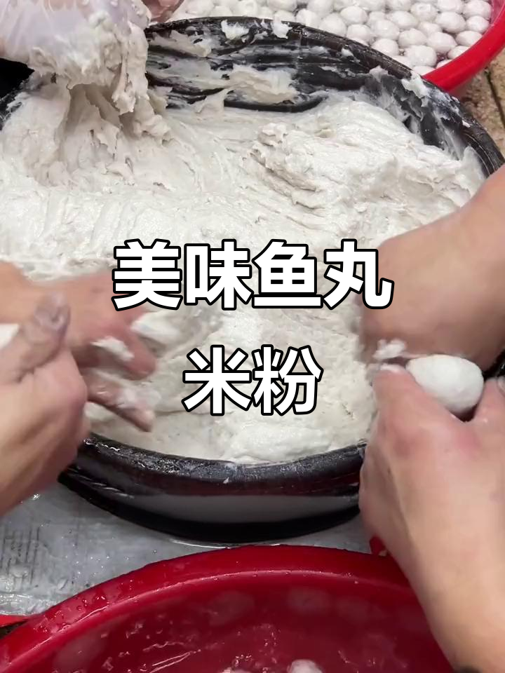 鱼丸米粉汤,鲜美十足,鱼肉饱满,口感绝佳!