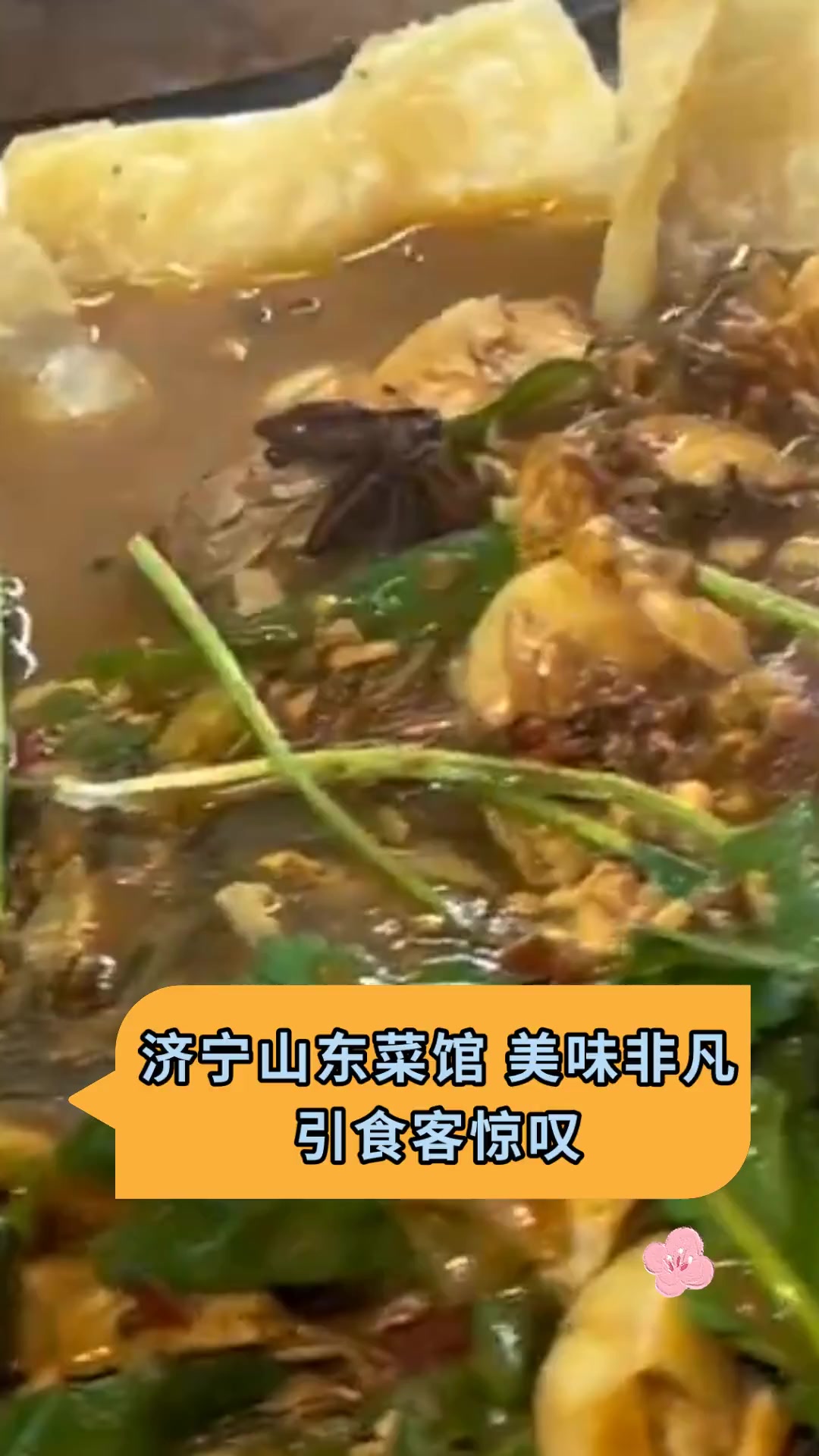 济宁山东菜馆 美味非凡引食客惊叹