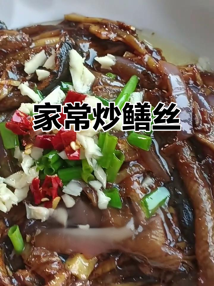 炒鳝丝家常做法,冬笋香菇配洋葱,香气扑鼻