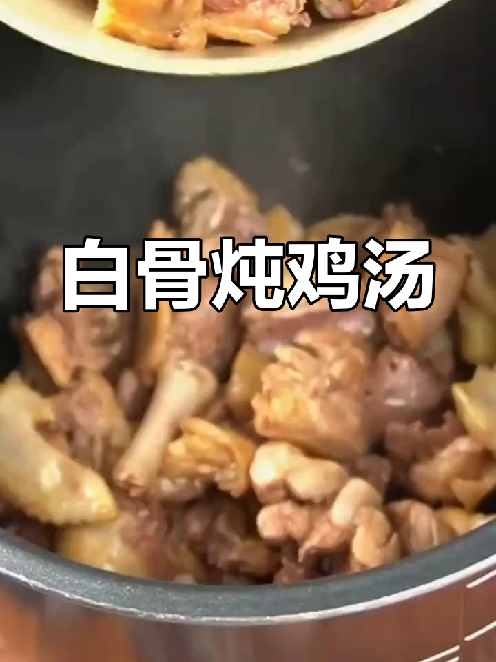 白果莲子炖鸡汤,清香软糯让人无法抗拒