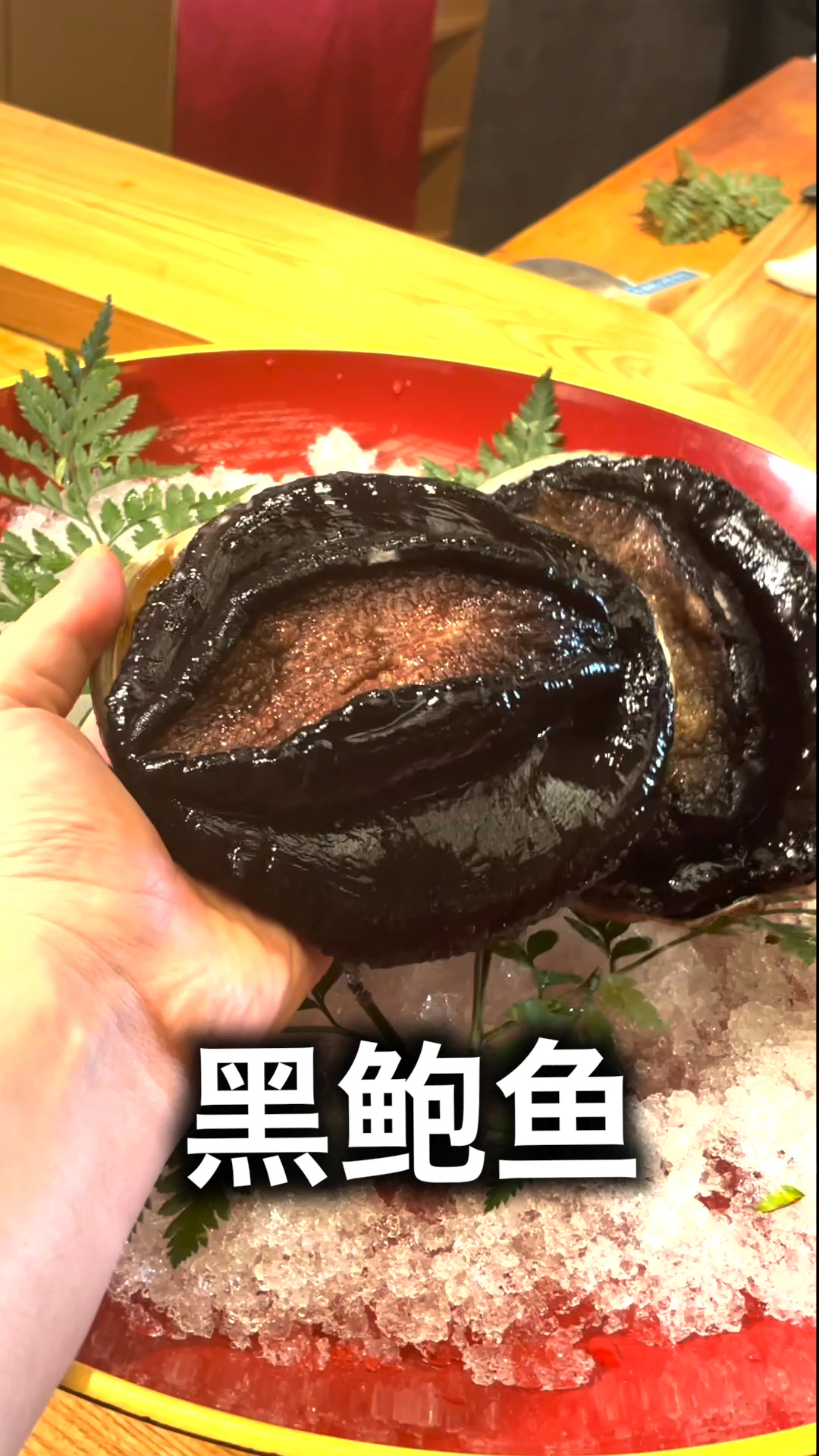 日式黑鲍鱼养生又美味