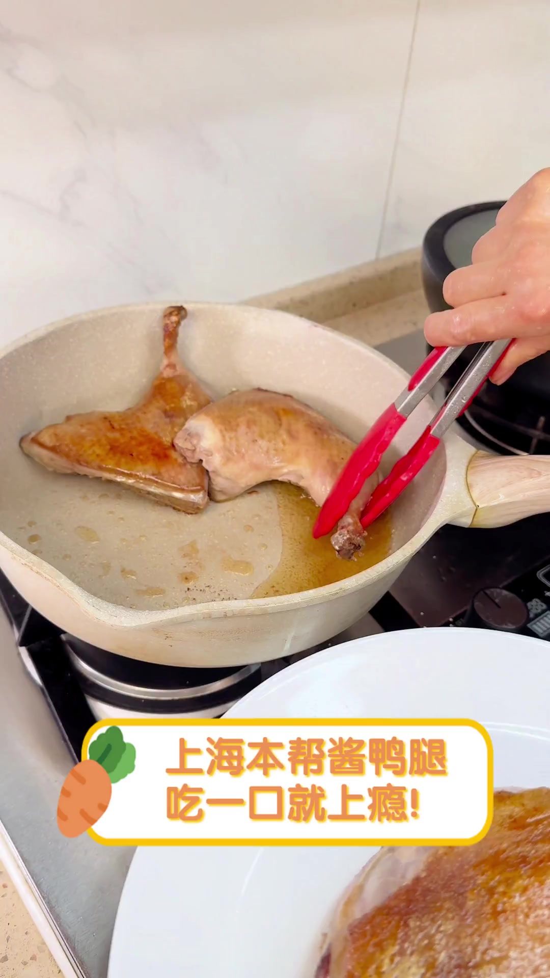 上海本帮酱鸭腿,吃一口就上瘾!