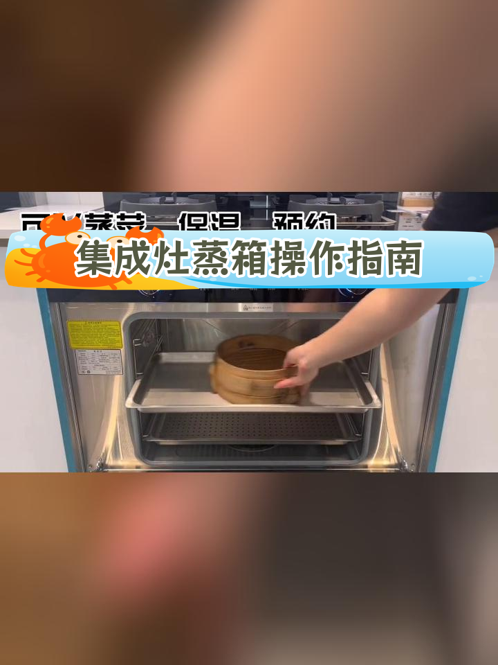 美大集成灶蒸箱功能全解析