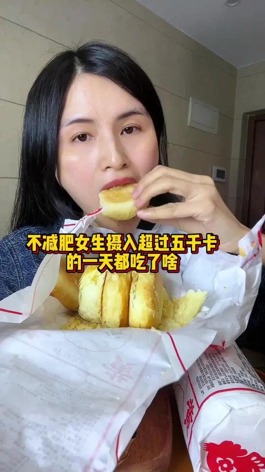 下午好姐妹们,今天吃了黄庄酥皮月饼还有千层蛋挞 生炸大鸡腿