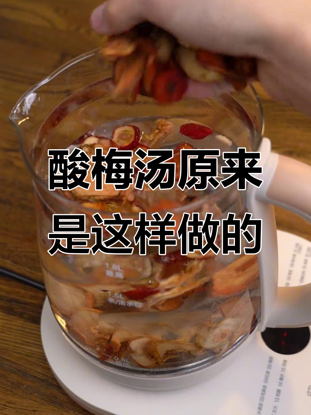 火锅店酸梅汤的真相,成本不到一毛钱!