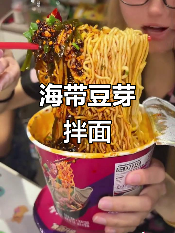 康师傅脆海带辣香锅牛肉面,麻辣过瘾,口感爆表!