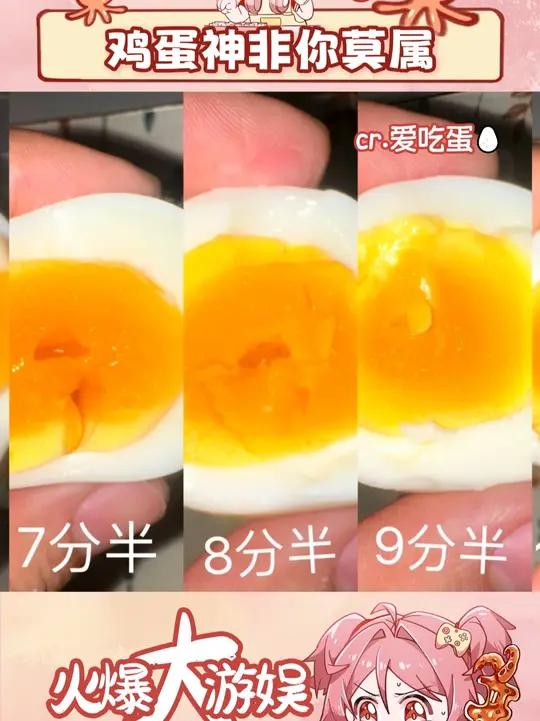 参见鸡蛋大王,大王万蛋万蛋万万蛋