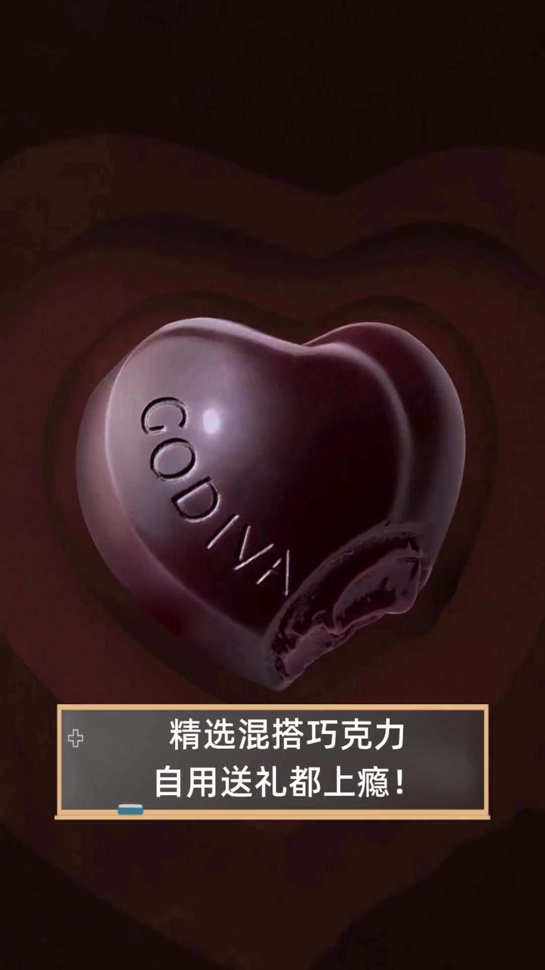 精选混搭巧克力,自用送礼都上瘾!