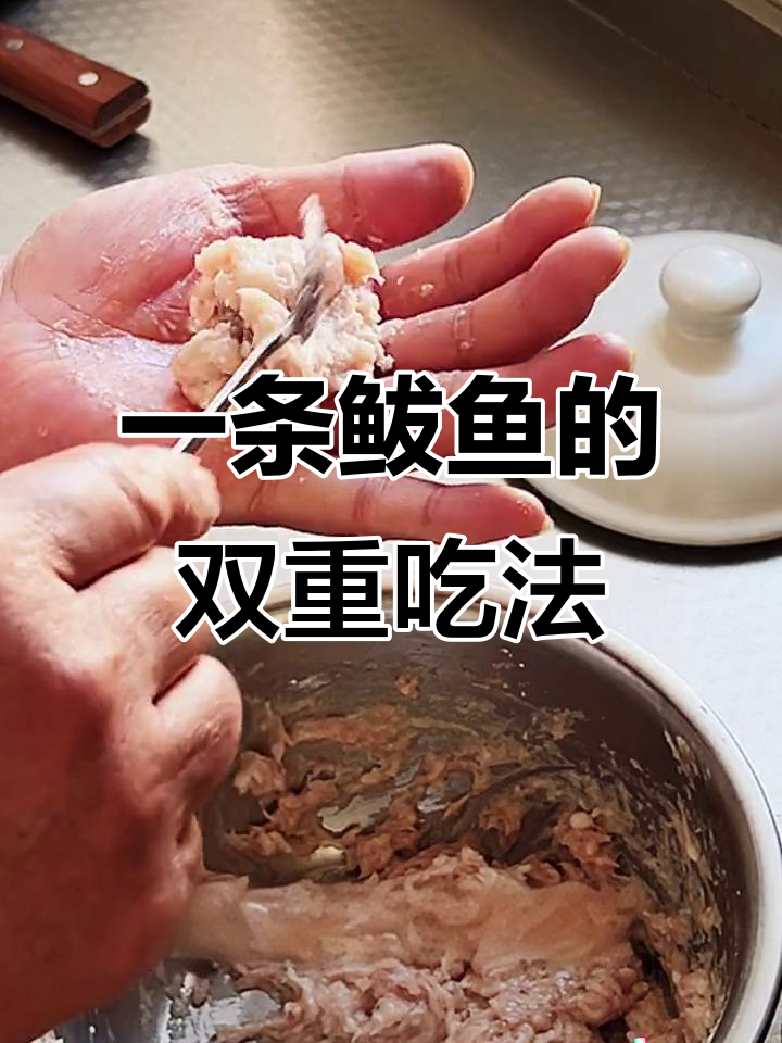鲅鱼丸子两种做法,铁锅炖与鱼肉馅的完美搭配