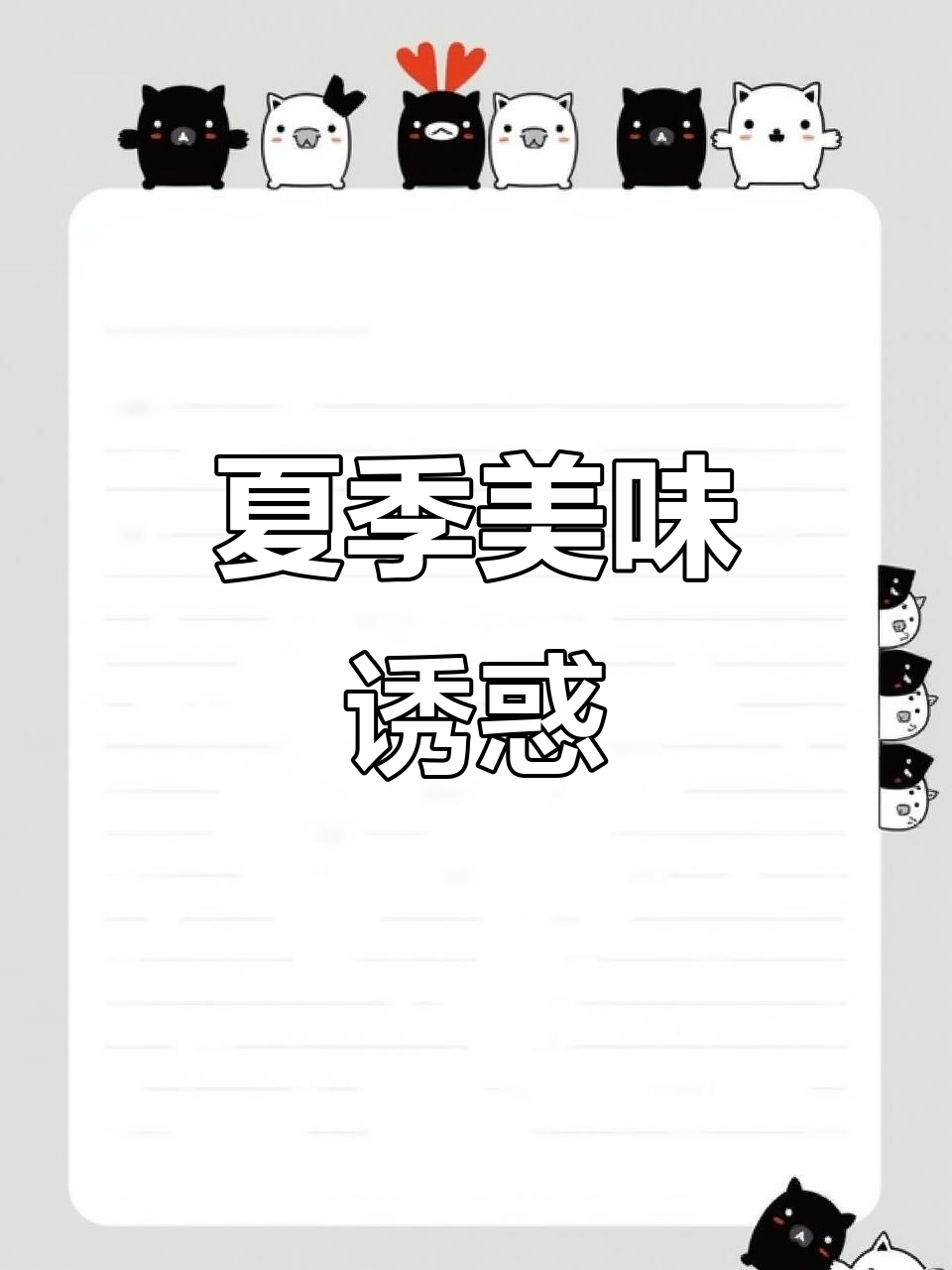 夏日必备巧克力冻芝士,搭配雪糕超诱人!