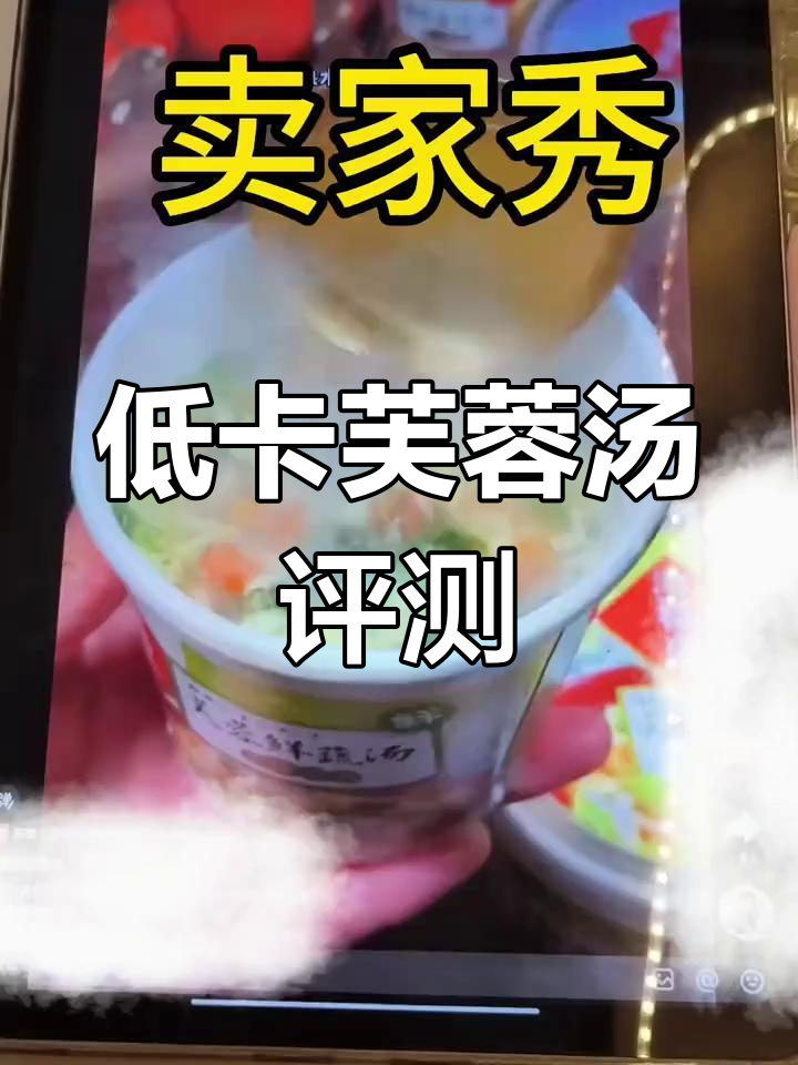 速食汤测评:这款芙蓉汤低卡又美味,大餐后必备