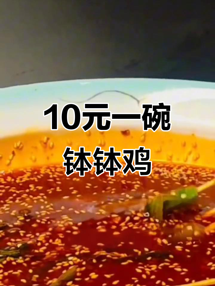 一元一串的钵钵鸡,夏天必备清爽小吃,摆摊就能赚零花