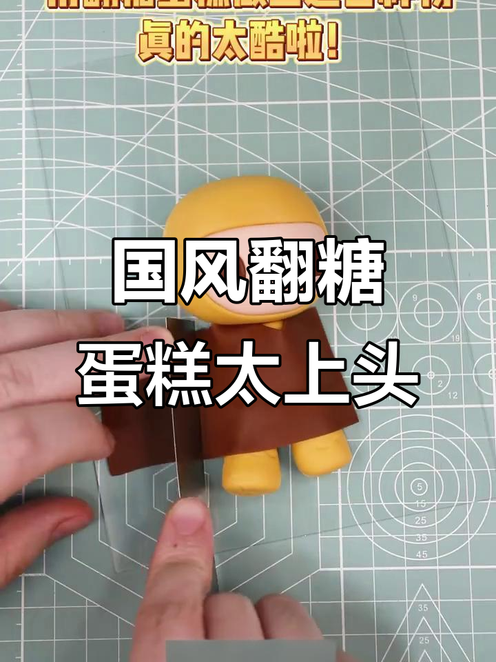 爱国神曲配国风翻糖,亚运会氛围感满满!