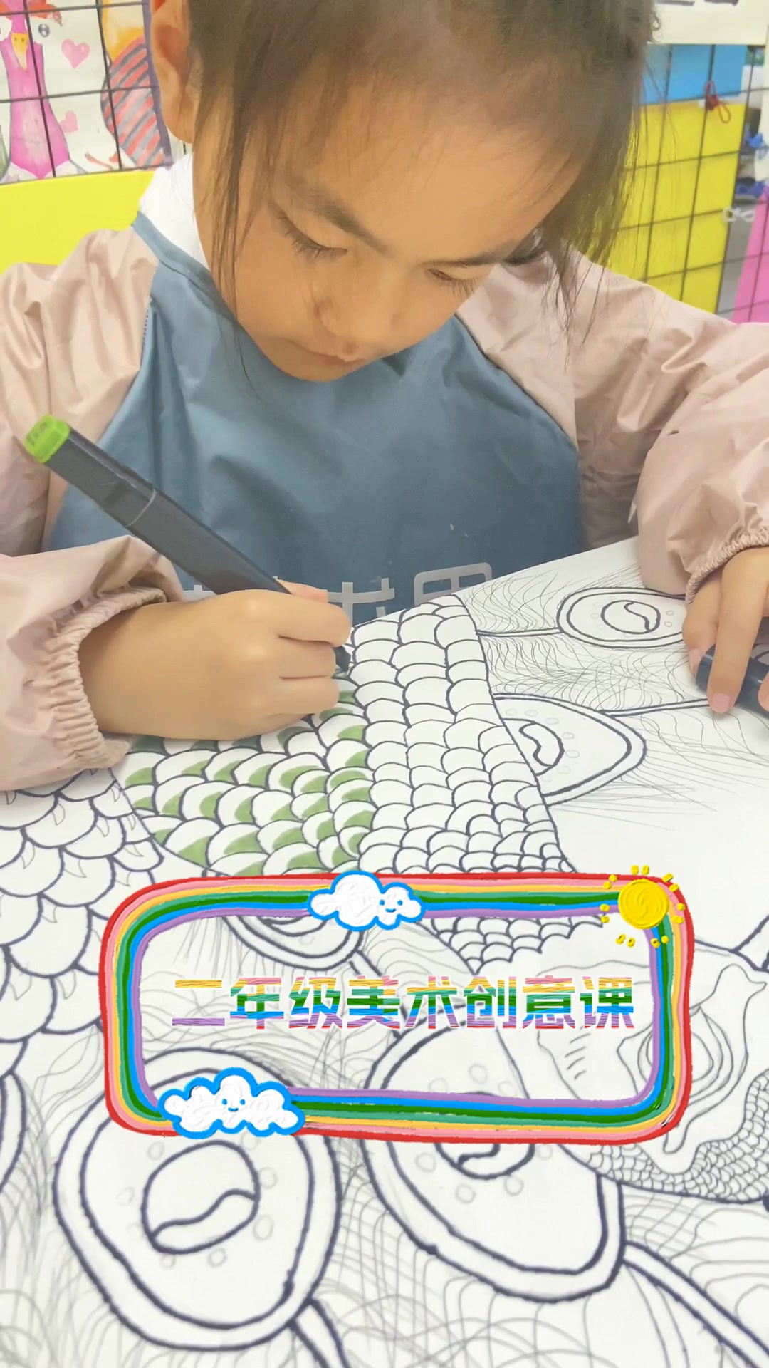 二年级美术创意课