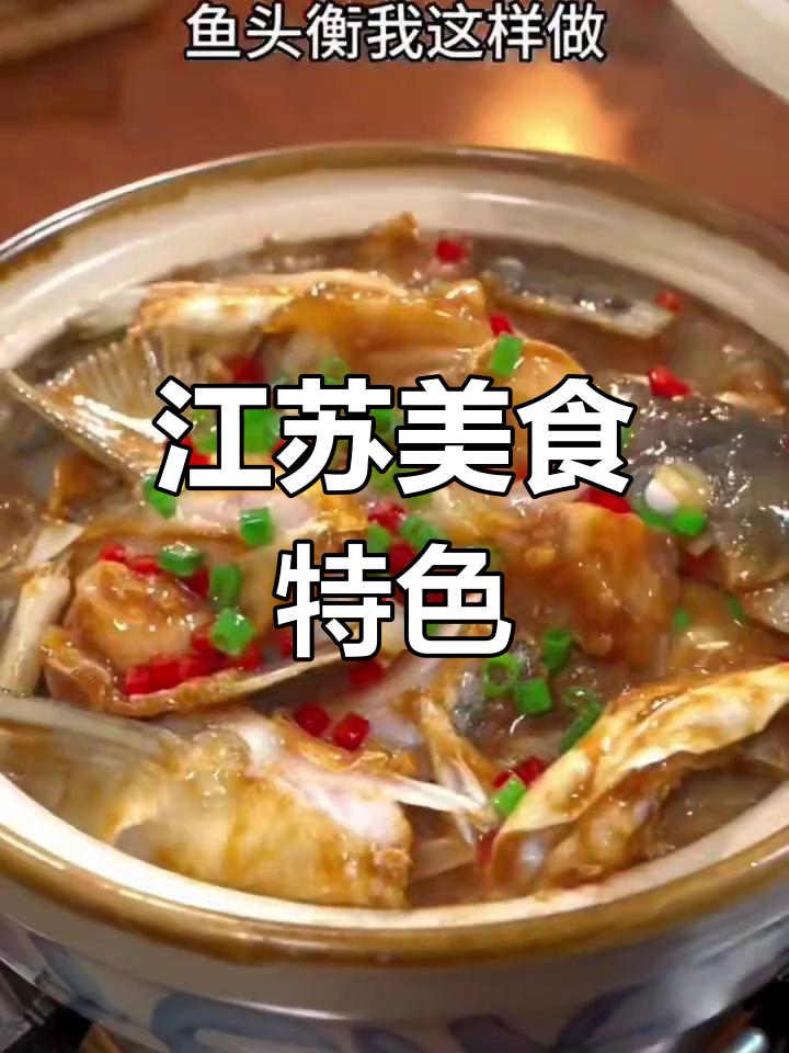 江苏菜精致美味,清甜口感与独特造型令人陶醉