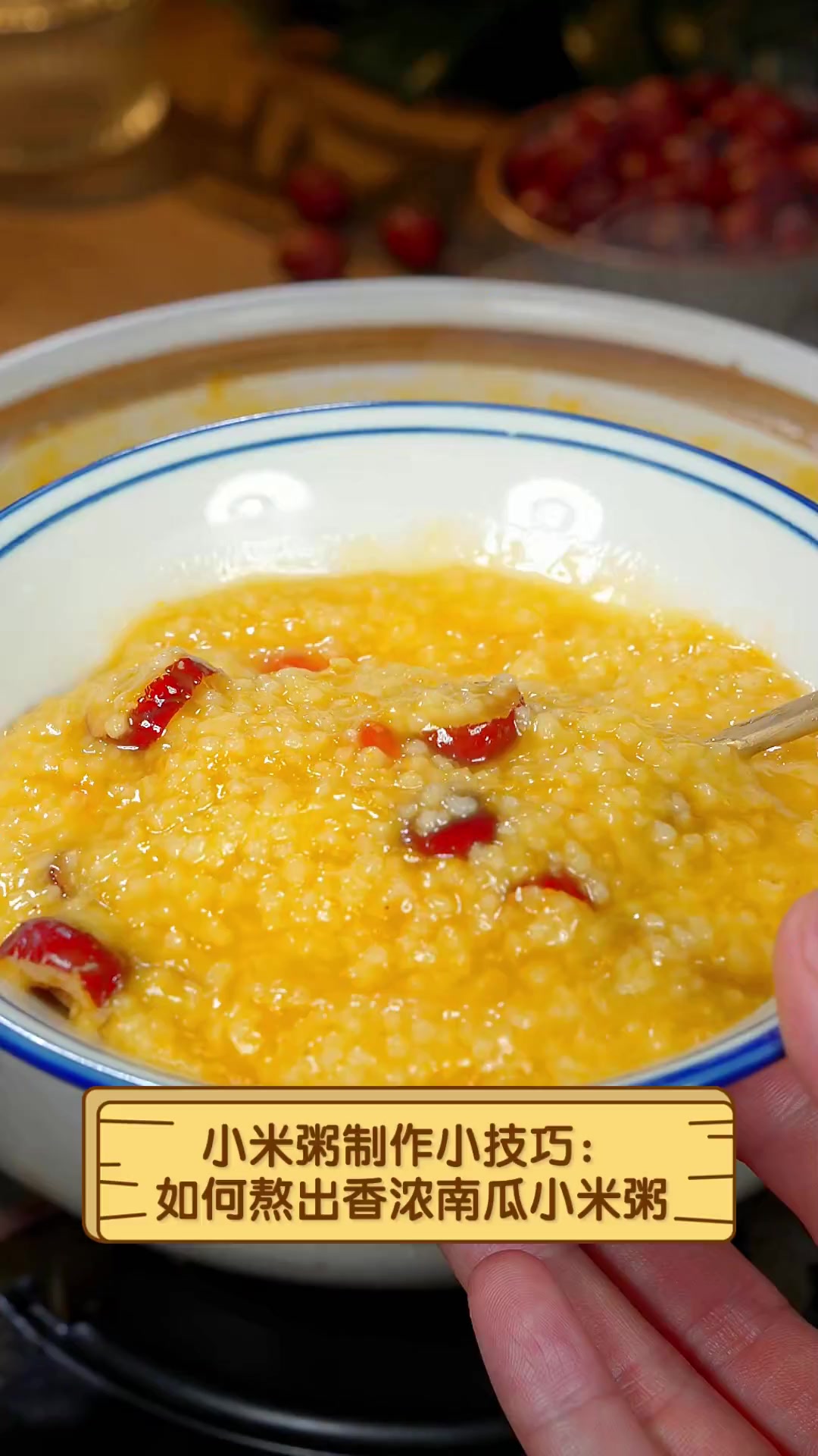 小米粥制作小技巧:如何熬出香浓南瓜小米粥
