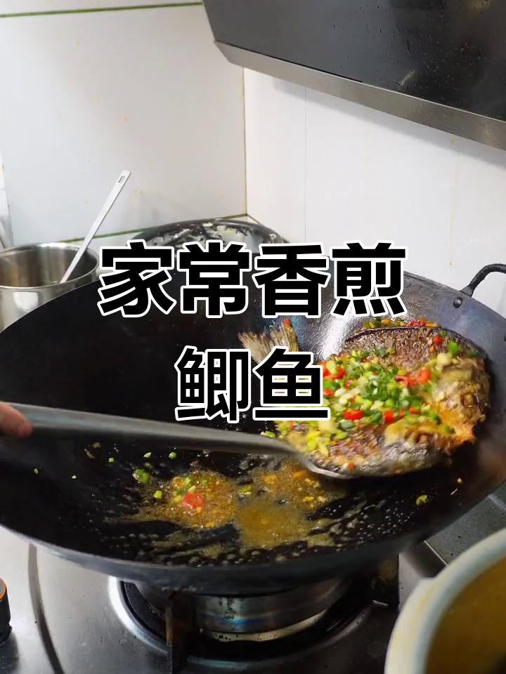香煎鲫鱼,外脆内嫩,家常做法轻松学